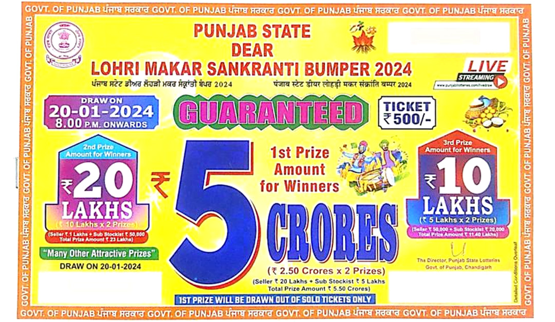 Punjab State Lottery